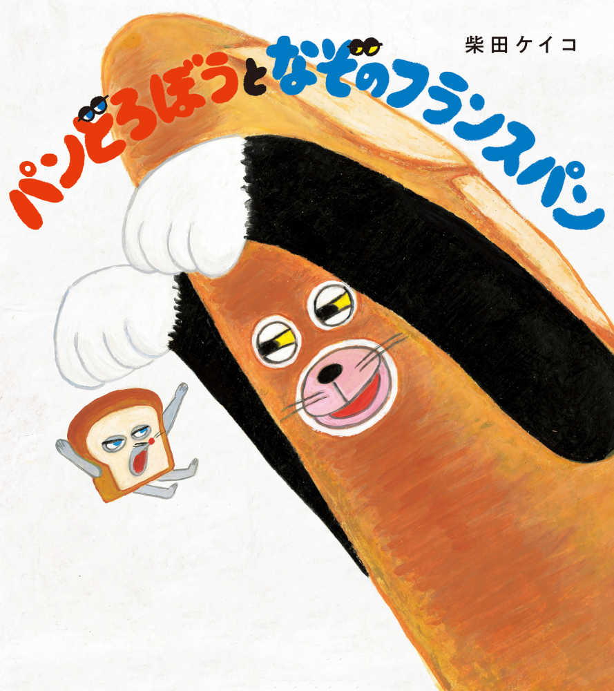 紀伊國屋書店ゆめタウン徳島店：児童書ベストセラー（2022年9月