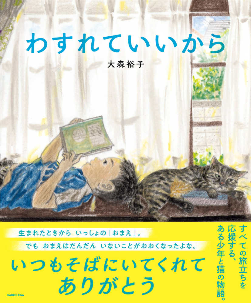 高感度ショップで2023年売れたブランド キノベス！キッズ 児童書・絵本ベスト10 KIDS BEST KINOKUNIYA 絵本・児童書