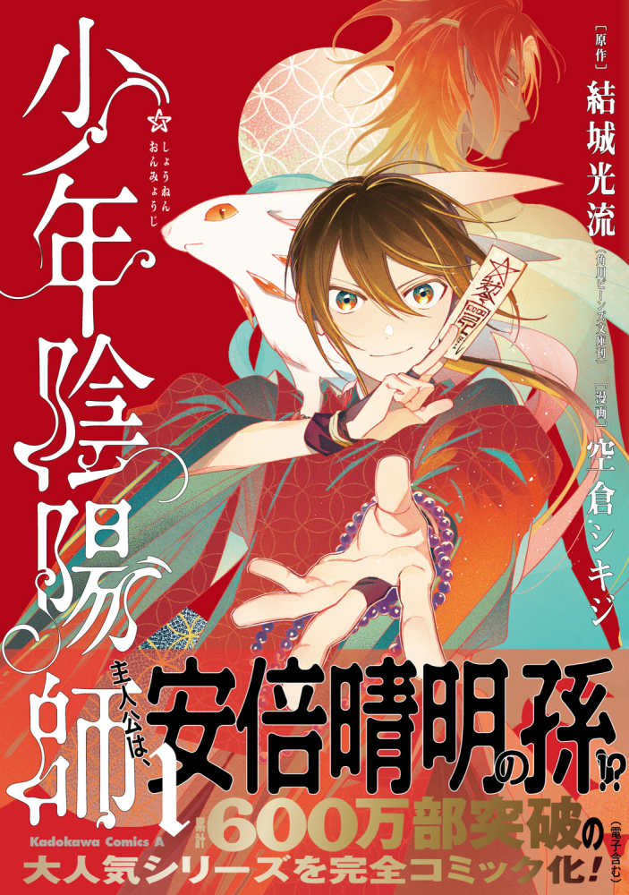 妖怪今昔物語 | 紀伊國屋書店 - 本の「今」に会いに行こう