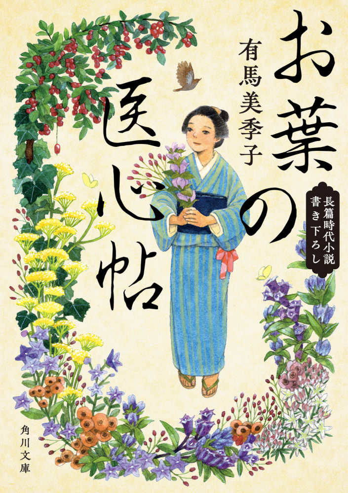 札幌本店】「和を堪能する時代文庫祭り渾身の300選」抽選で著書サイン