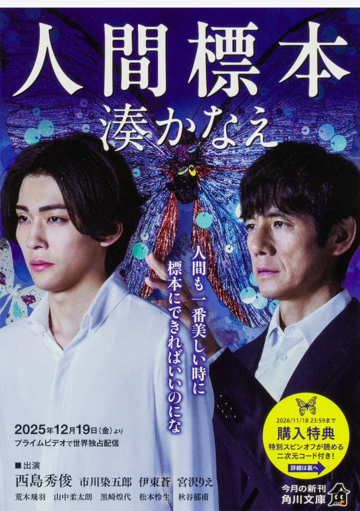 PR〕レジモニターにて配信中の本棚（2025年12月1日～12月14日