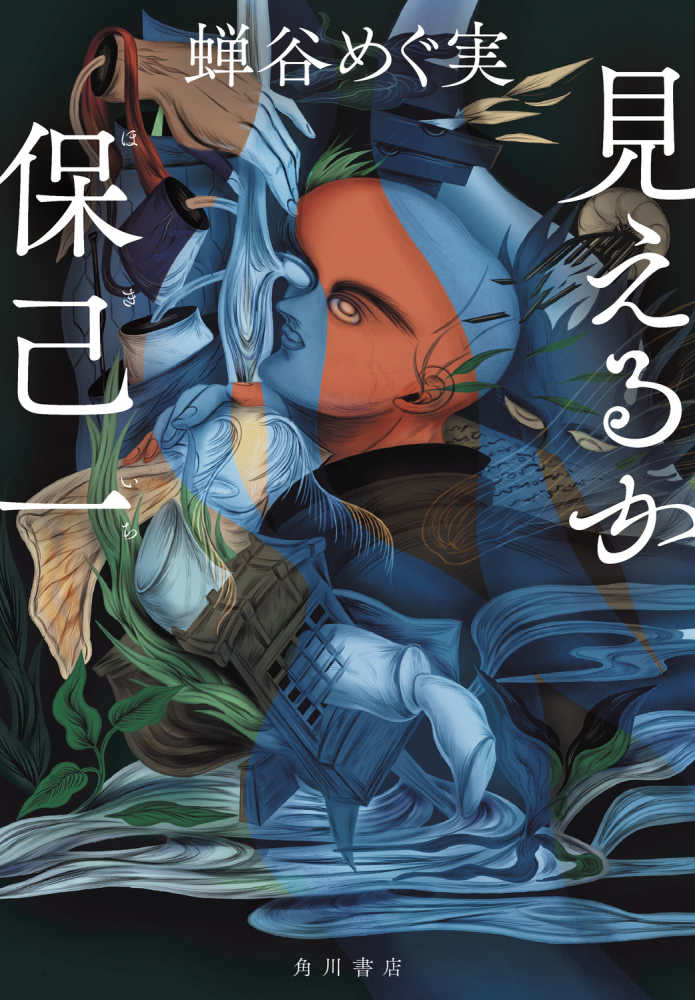 芥川賞受賞。受賞作品。 第175回 芥川賞・直木賞 受賞作 決定 ！(2026/7/15) | 紀伊國屋書店