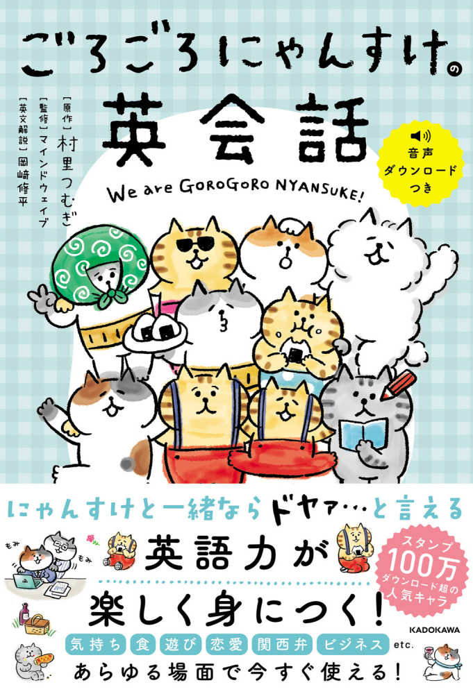 にゃんごろーさん専用 MIND WAVEキャラクターショップin紀伊國屋書店mozoワンダーシティ店
