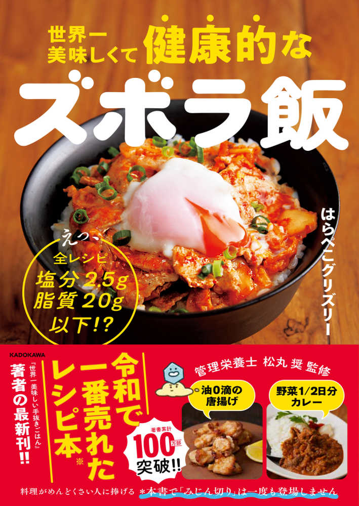 第13回料理レシピ本大賞 in Japan（2026年） | 紀伊國屋書店 - 本の