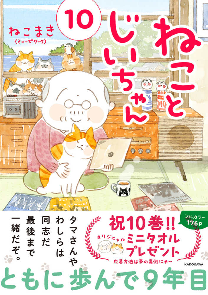 ⚠️ネコさん用⚠️ 調理師講座 全6冊セット KADOKAWA『ねことじいちゃん』ねこまきさんイラストプリント