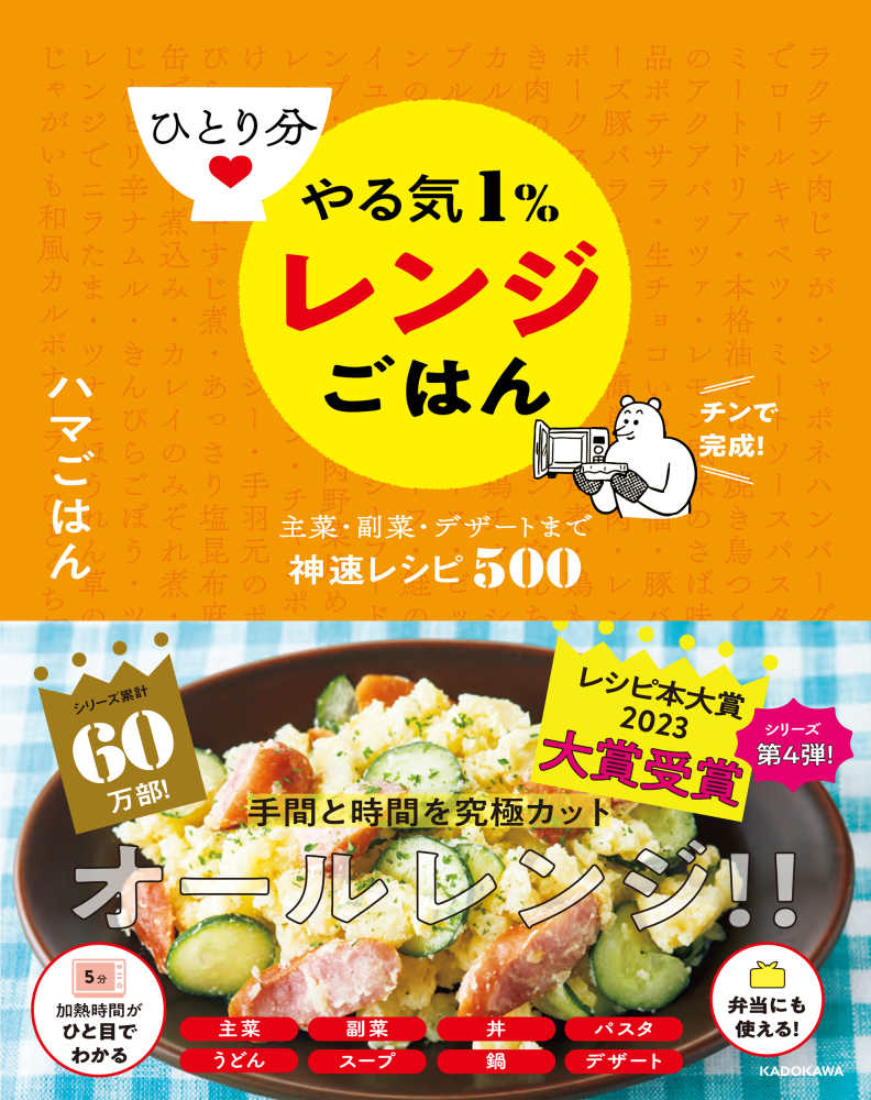 第12回料理レシピ本大賞 in Japan 2025 受賞作品決定！(2025/9/9