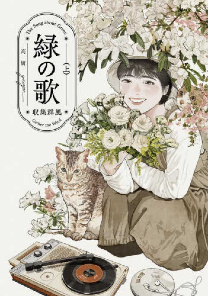 おすすめ台湾本」日本各地と台湾から □ 全国の紀伊國屋書店