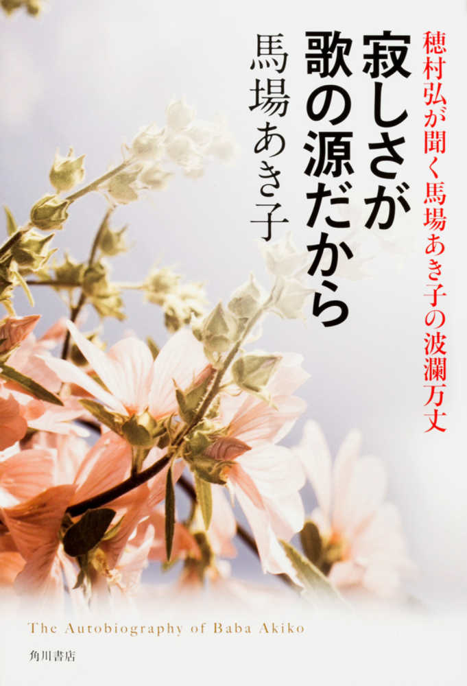 短歌・川柳耳学問 髙良真実『はじめての近現代短歌史』（草思社