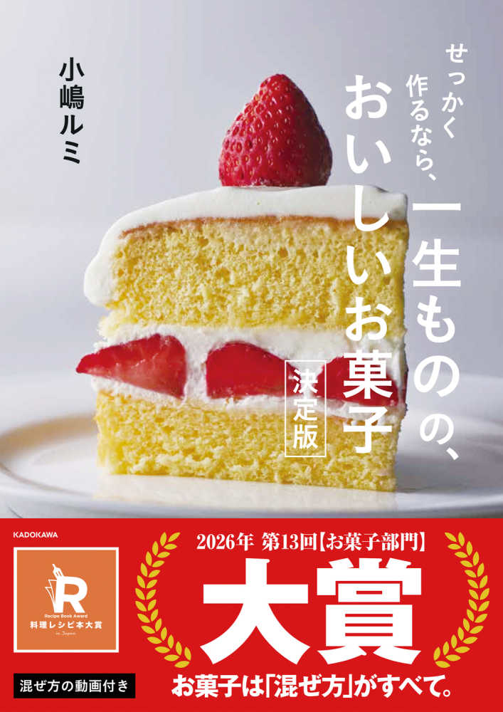 第13回料理レシピ本大賞 in Japan（2026年） | 紀伊國屋書店 - 本の