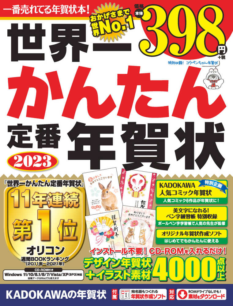 ヒットソング大全集2023年版 (タウンムック) | 徳間書店 |本