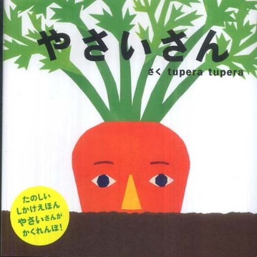 絵本 110冊 Amazon.co.jp: にぼしと かつおの 子どもあんぜん絵本 (単行本