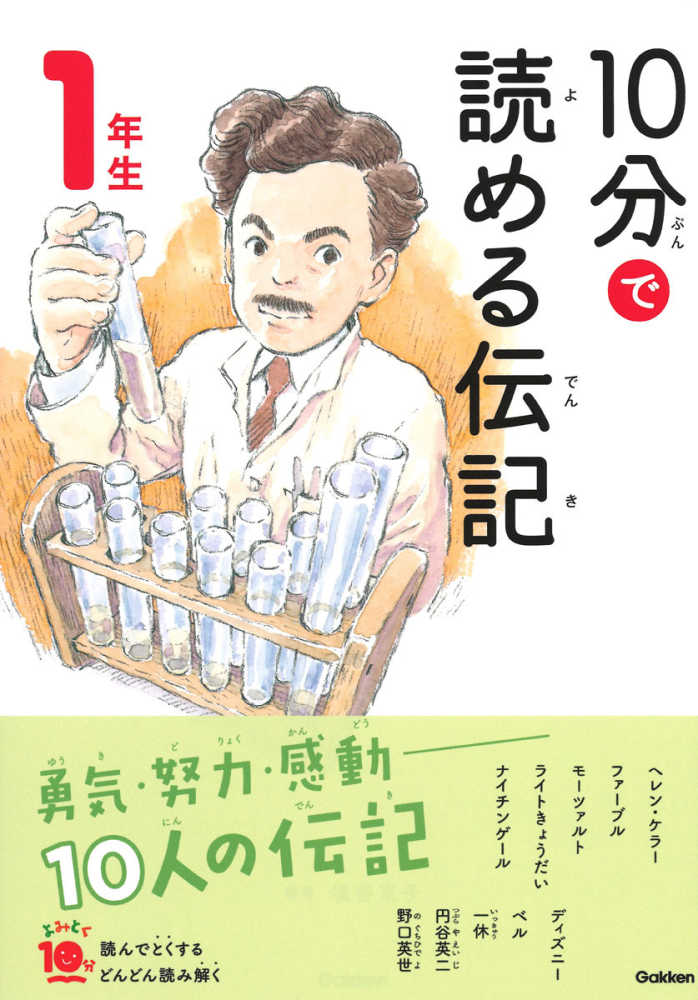 学研プラス「よみとく10分シリーズ」ポイント3倍キャンペーン