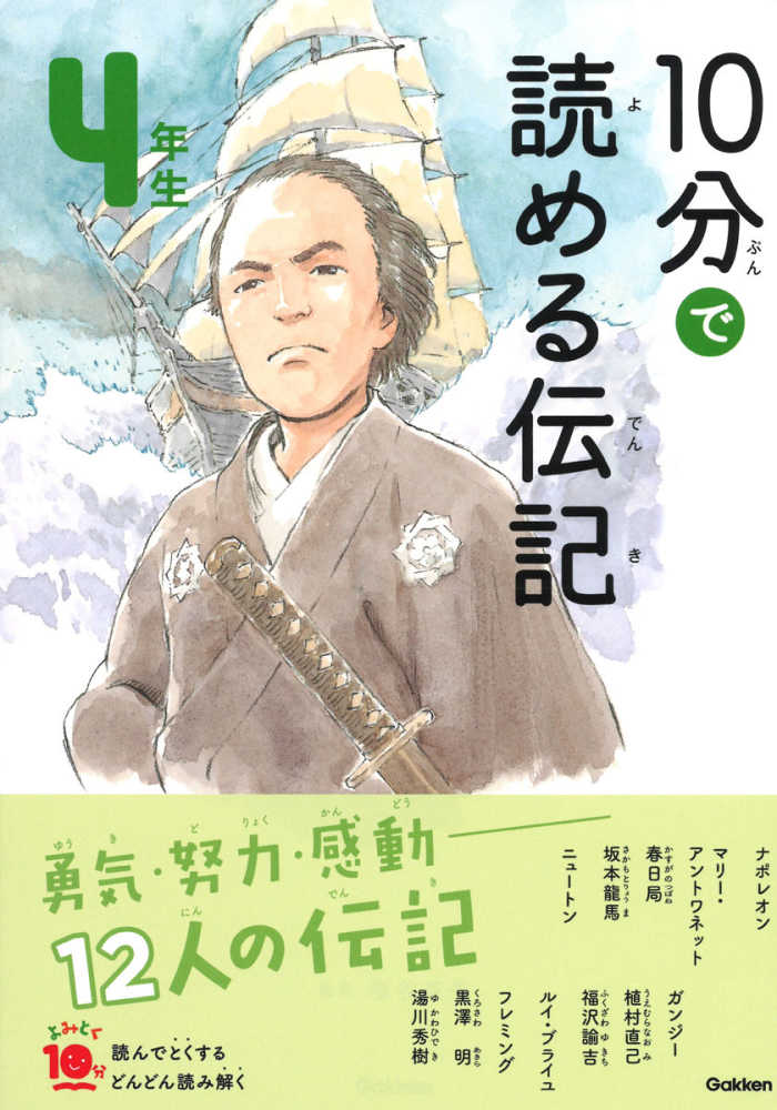 学研 10分で読めるシリーズ 全35冊セット よみとく10分『10分