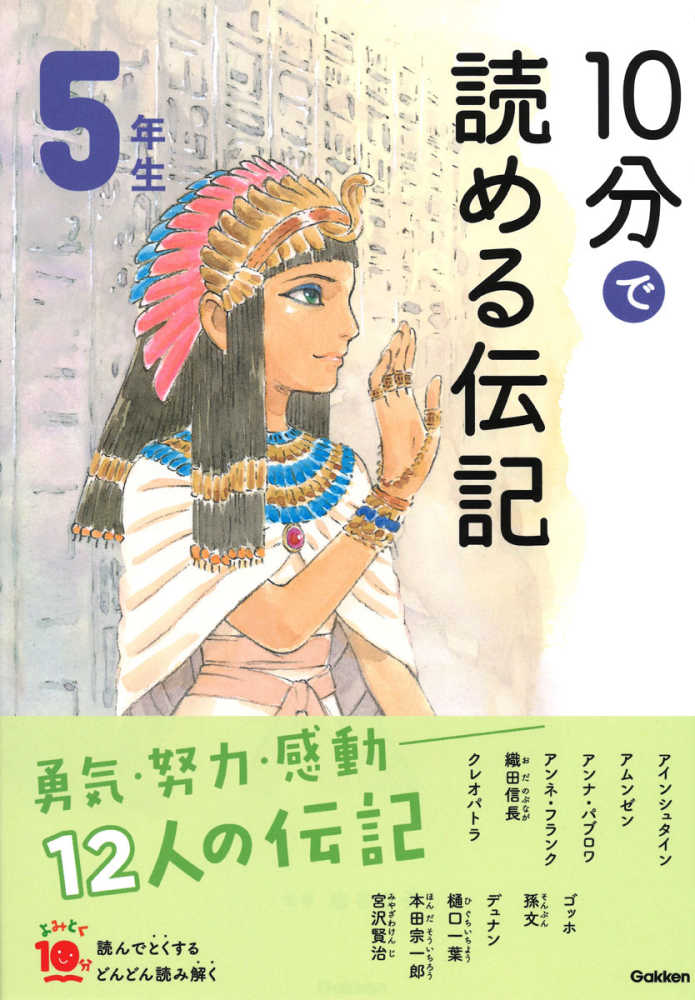 学研プラス「よみとく10分シリーズ」ポイント3倍キャンペーン