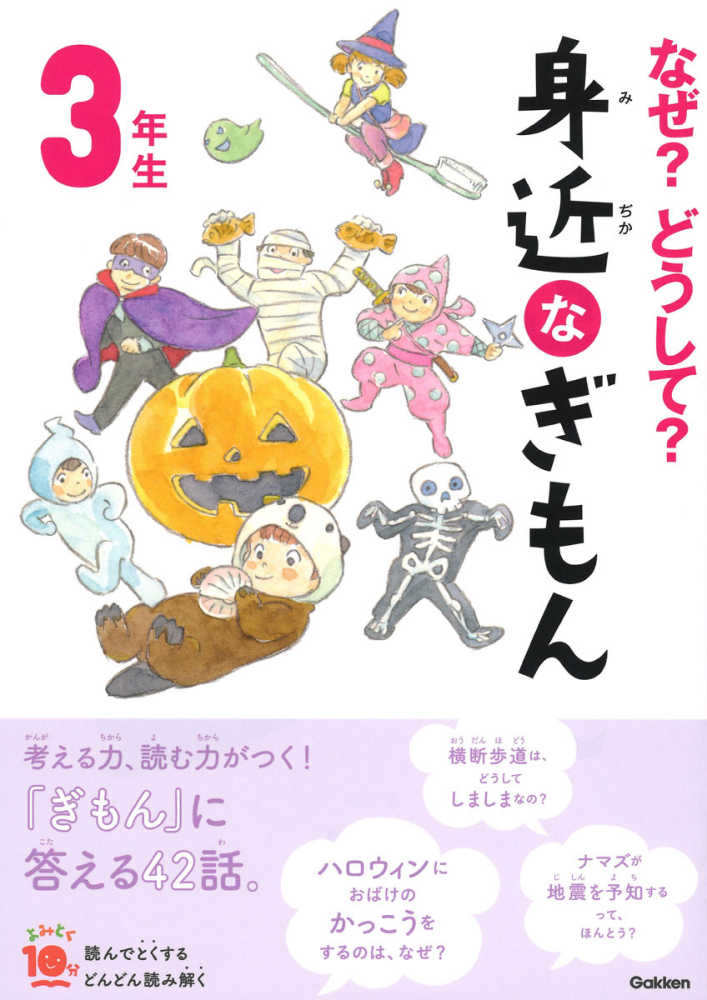 学研プラス「よみとく10分シリーズ」ポイント3倍キャンペーン