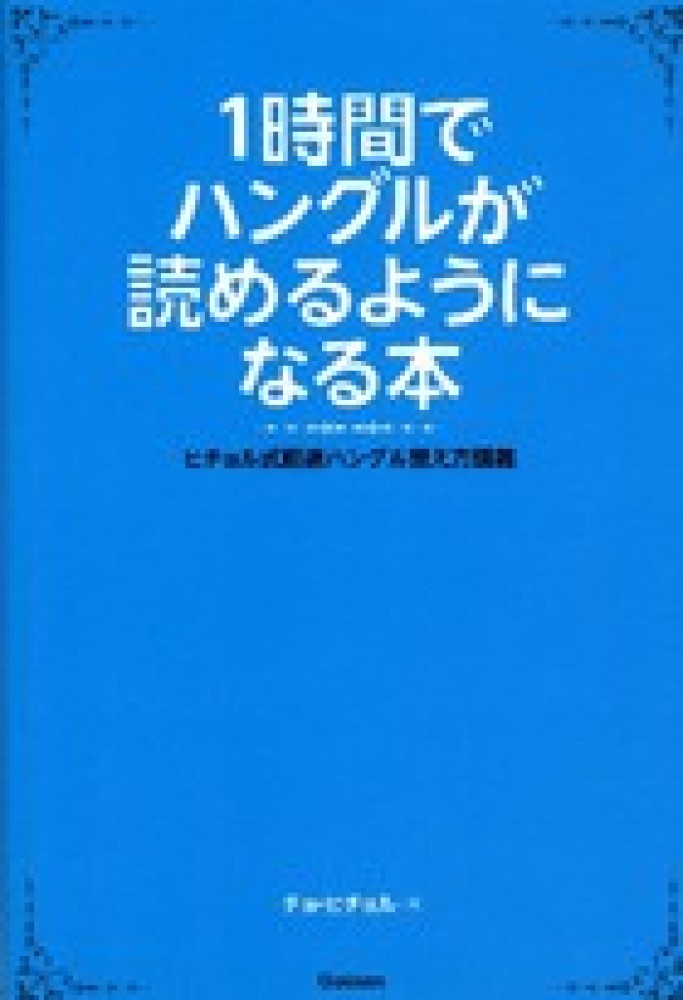 大群退治/Vanquish the Horde《日本語》【INR】
