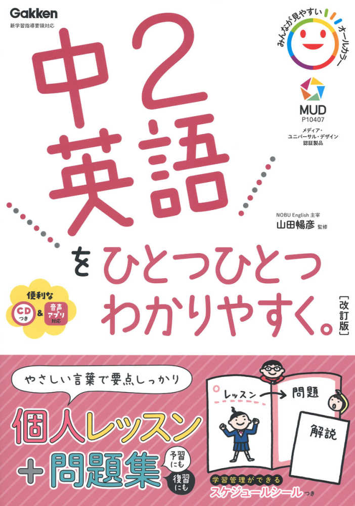 学研 中学学参「ひとつひとつわかりやすく」シリーズ13点 ポイント3倍