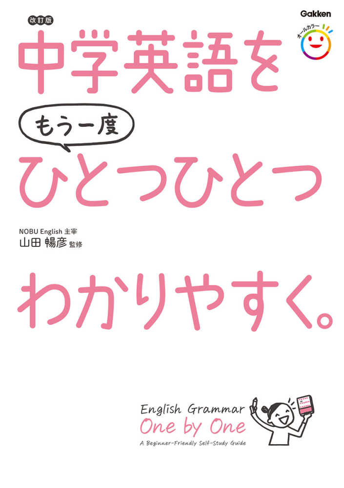 英語学習参考書セット（個別販売️⭕️） 英語学習参考書セット（個別販売️⭕️） 英語学習参考書セット