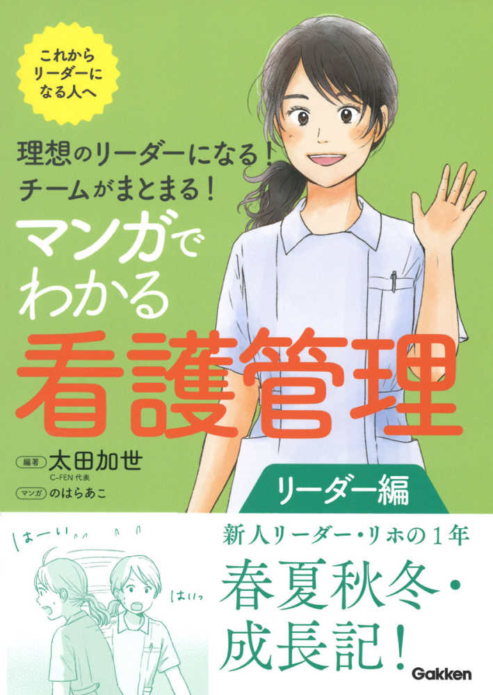 看護師・看護学生を応援！「春の看護書フェア2025」開催 | 紀伊國屋