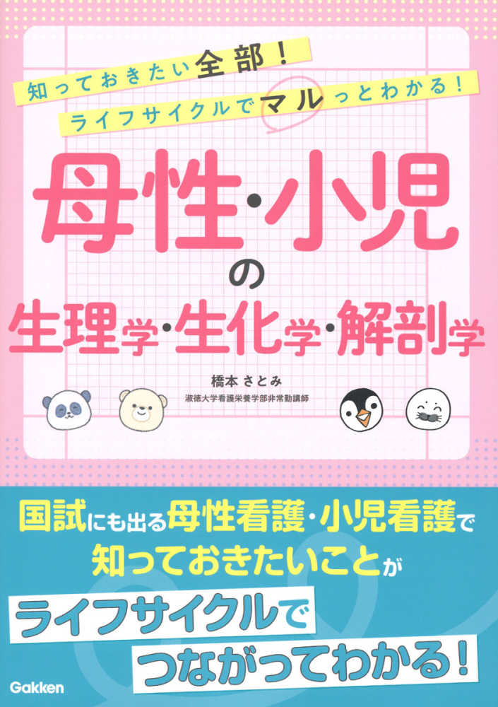 看護師・看護学生を応援！「春の看護書フェア2025」開催 | 紀伊國屋