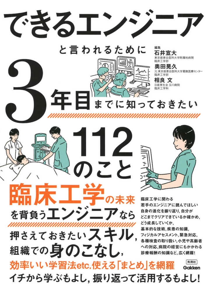 看護師・看護学生を応援！「春の看護書フェア2024」開催 | 紀伊國屋