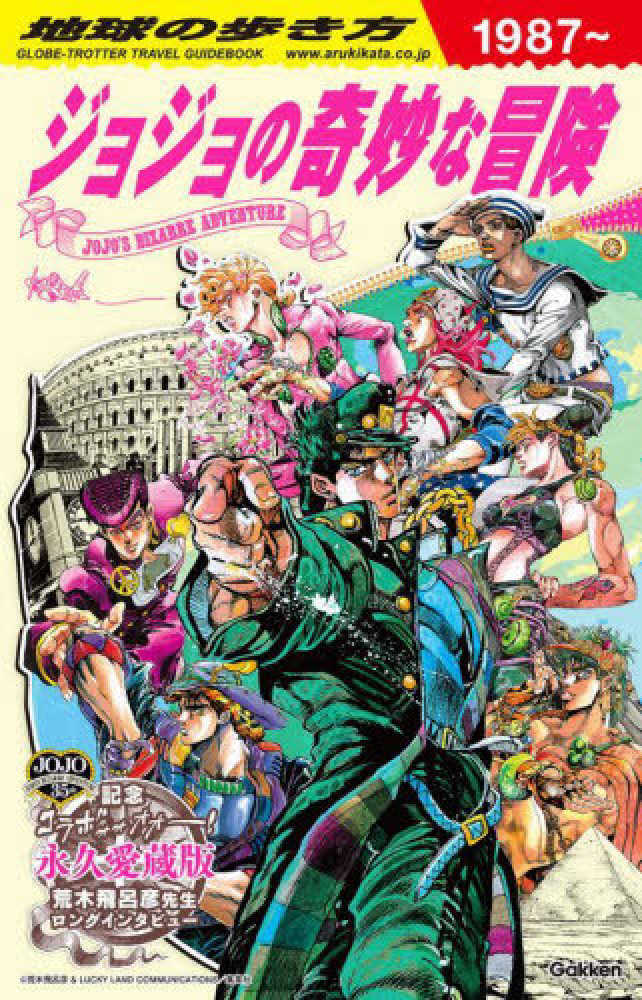 送料無料❗️ジョジョの奇妙な冒険109冊セット＋名言集2冊 荒木飛呂彦 ジョジョの奇妙な冒険 全63+巻名言集1-3+名言集4-8 全巻 セット
