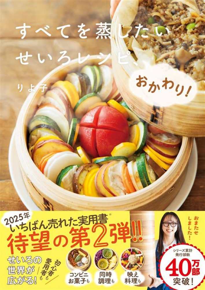 第13回料理レシピ本大賞 in Japan（2026年）一次選考通過タイトル