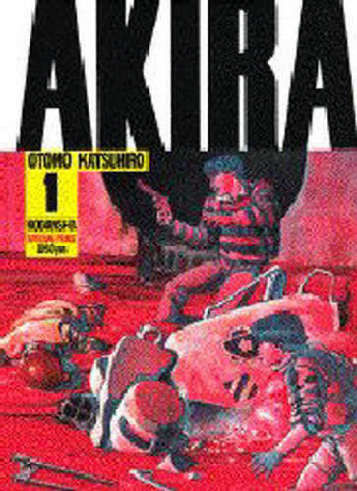 Ａｋｉｒａ ｐａｒｔ １ / 大友克洋 - 紀伊國屋書店ウェブストア