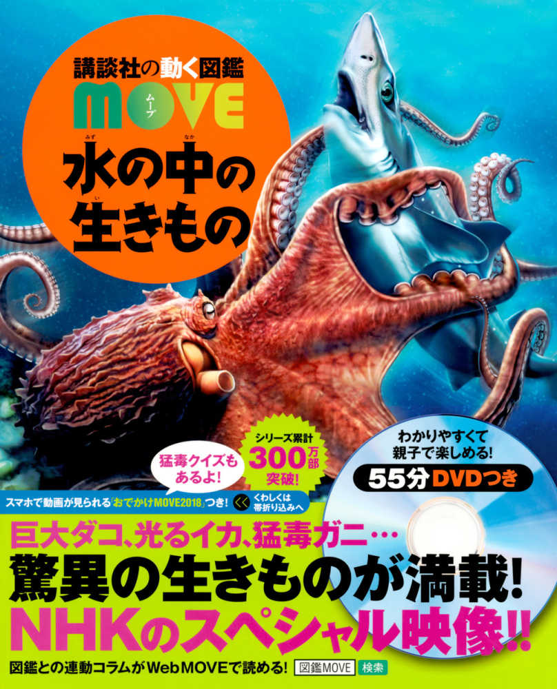 講談社 図鑑move ポイントアップキャンペーン 紀伊國屋書店 本の 今 に会いに行こう 講談社 図鑑move ポイントアップキャンペーン 紀伊國屋書店 本の 今 に会いに行こう