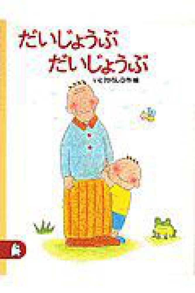 キノベス！キッズ 私が抱きしめた一冊～いつまでも残しておき