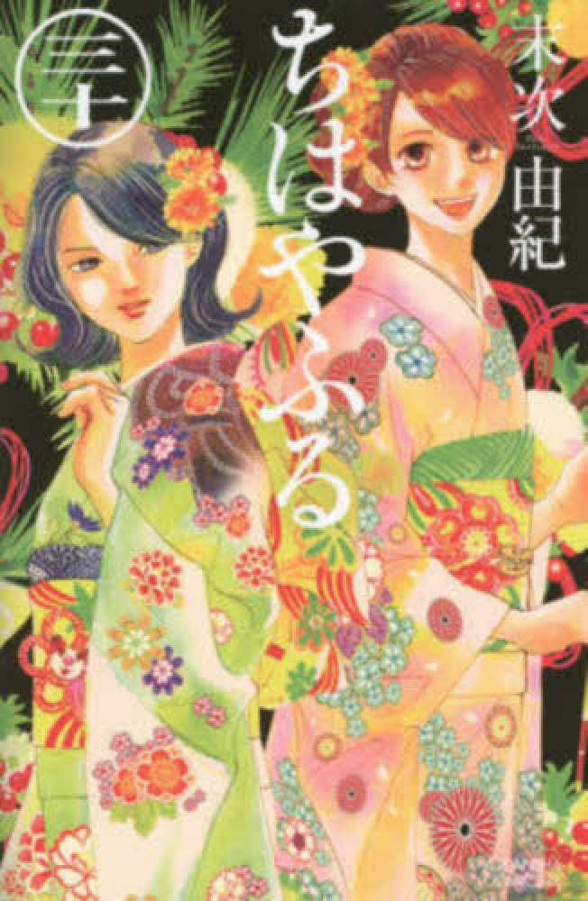 10月13日 火 45巻発売日以降に ちはやふる 1 45巻いずれかをお買い上げのお客様に 1冊につき1枚 末次由紀先生によるイラストカードを差し上げます 紀伊國屋書店 本の 今 に会いに行こう