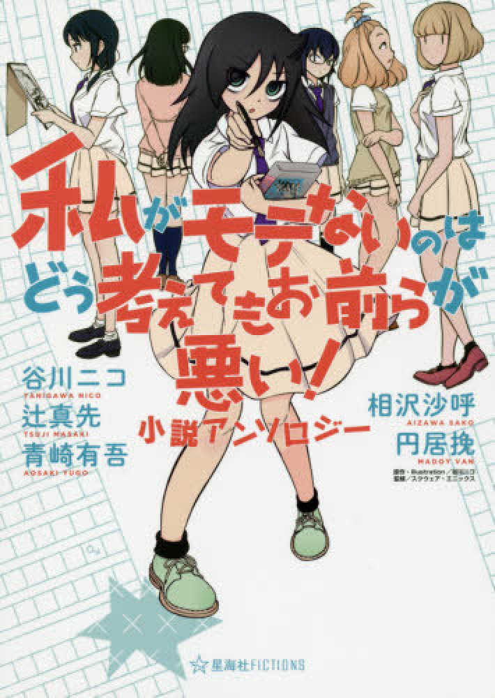 デビュー10周年記念 青崎有吾さん・芦沢央さん 合同サイン会 11/6（日