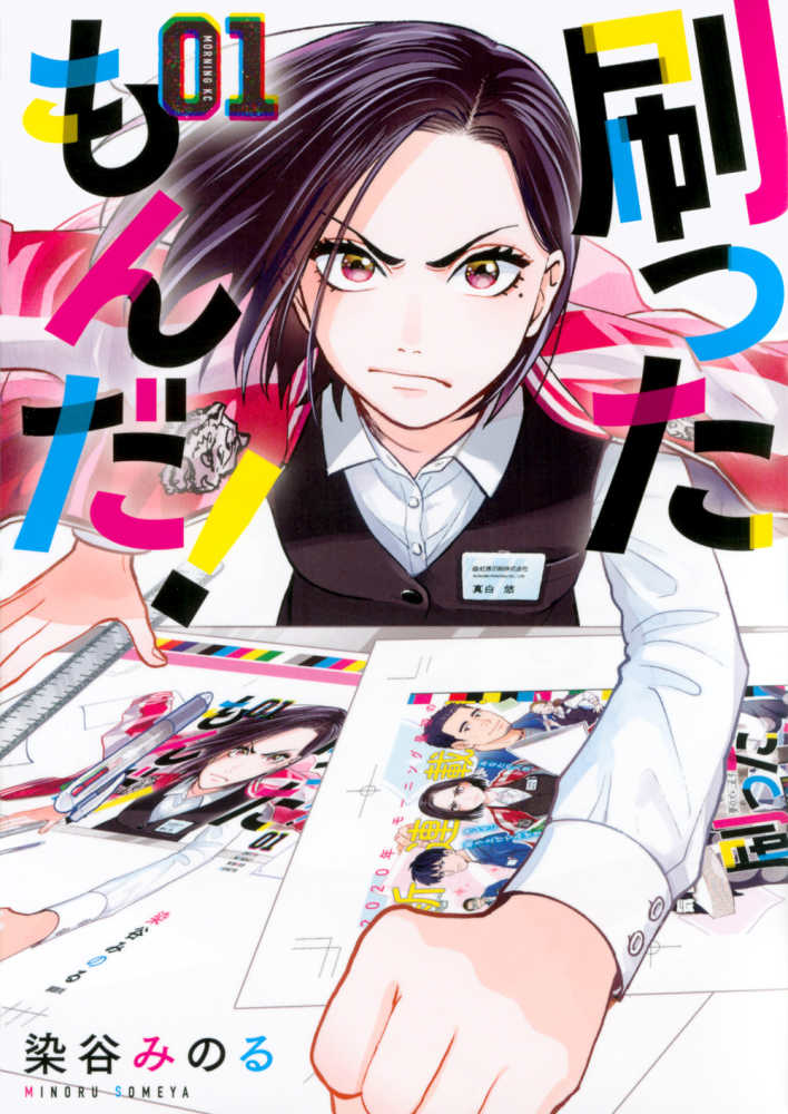 だってサルなんだもん 1（第１刷） だってサルなんだもん 1（第1刷） Amazon.co.jp: だってサルなんだ