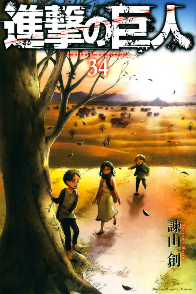 【希少】進撃の巨人2 GEO A賞　原作者「諌山創」先生直筆サイン入りポスター 希少】進撃の巨人2 GEO A賞 原作者「諌山創」先生直筆サイン入り