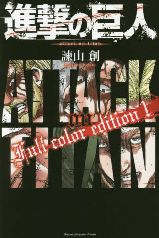 進撃の巨人POP UP SHOP in 紀伊國屋書店 | 紀伊國屋書店 - 本の「今