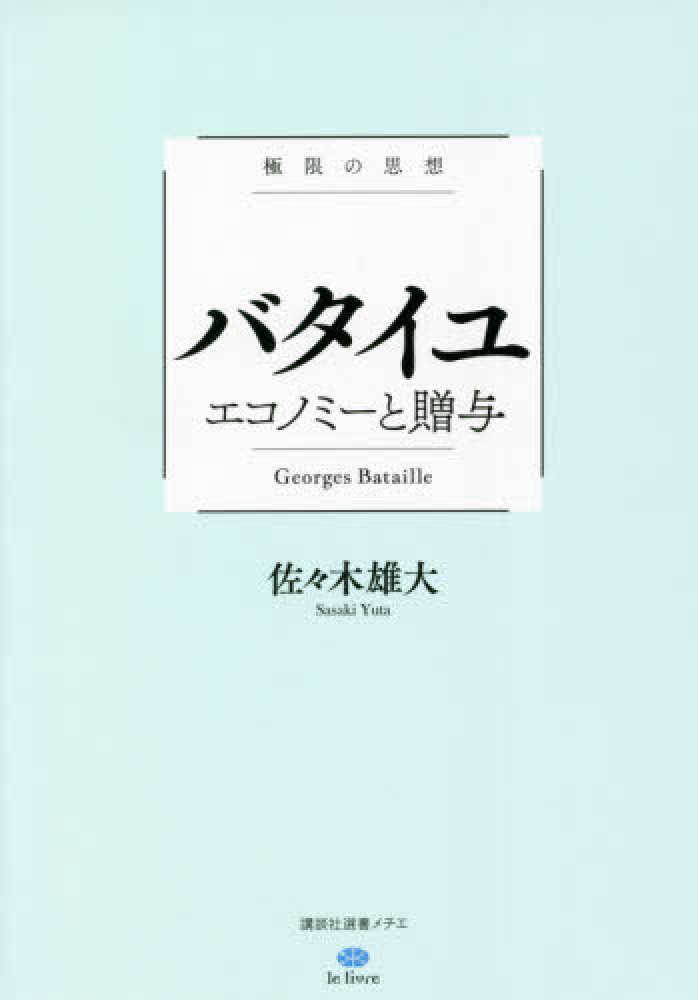 オンラインフェア】 哲学書 | 紀伊國屋書店 - 本の「今」に会い