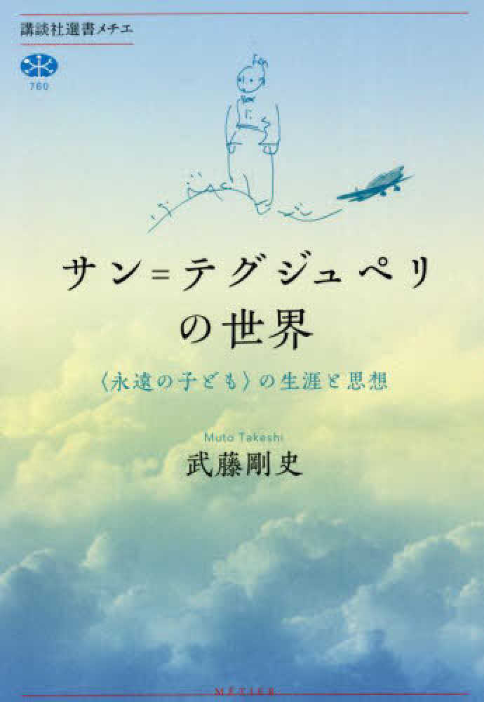 法政大学出版局『ミシェル・アンリ読本』刊行記念フェア 目に