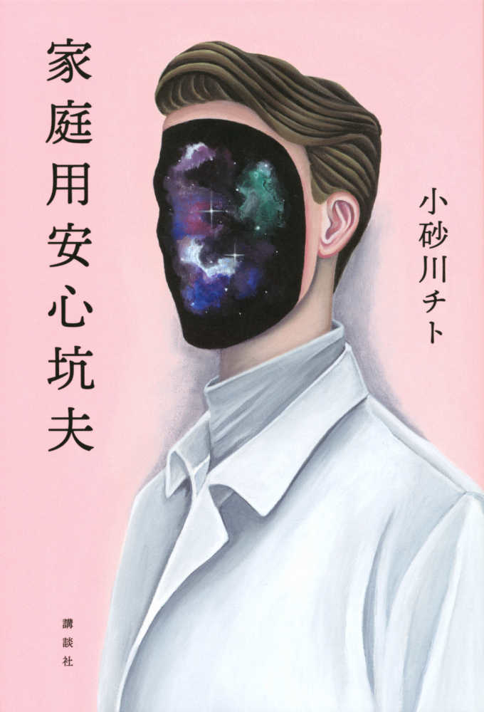 第167回芥川賞・直木賞の候補作をご紹介いたします。 | 紀伊國屋
