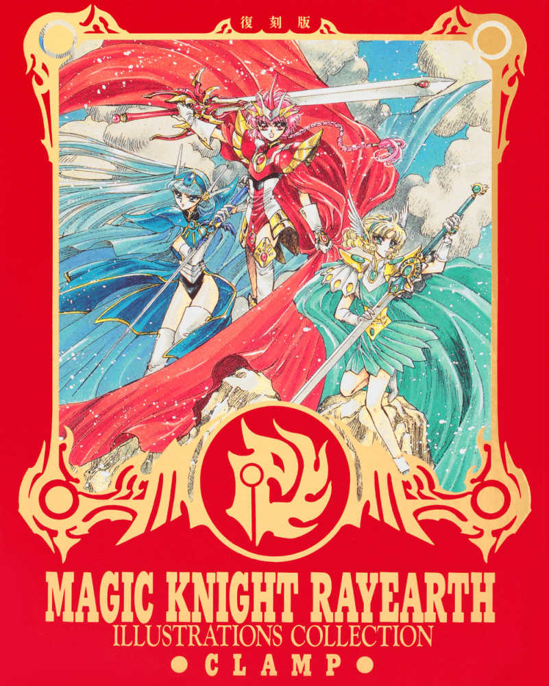 魔法騎士レイア－ス』シリーズ 購入特典 紀伊國屋書店限定両面イラスト