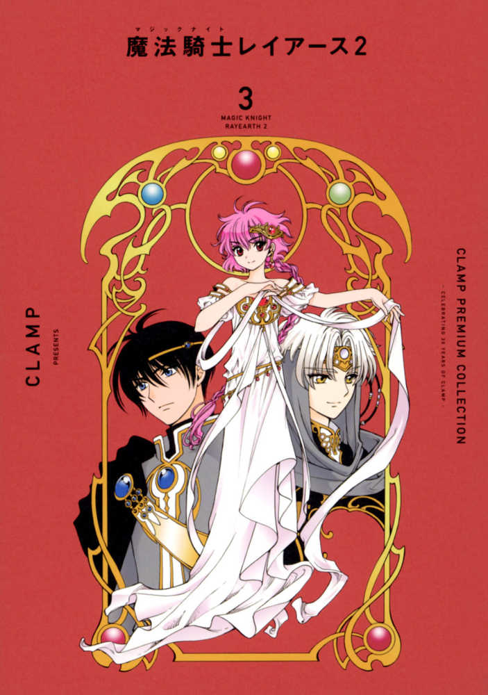 魔法騎士レイア－ス』シリーズ 購入特典 紀伊國屋書店限定両面イラスト