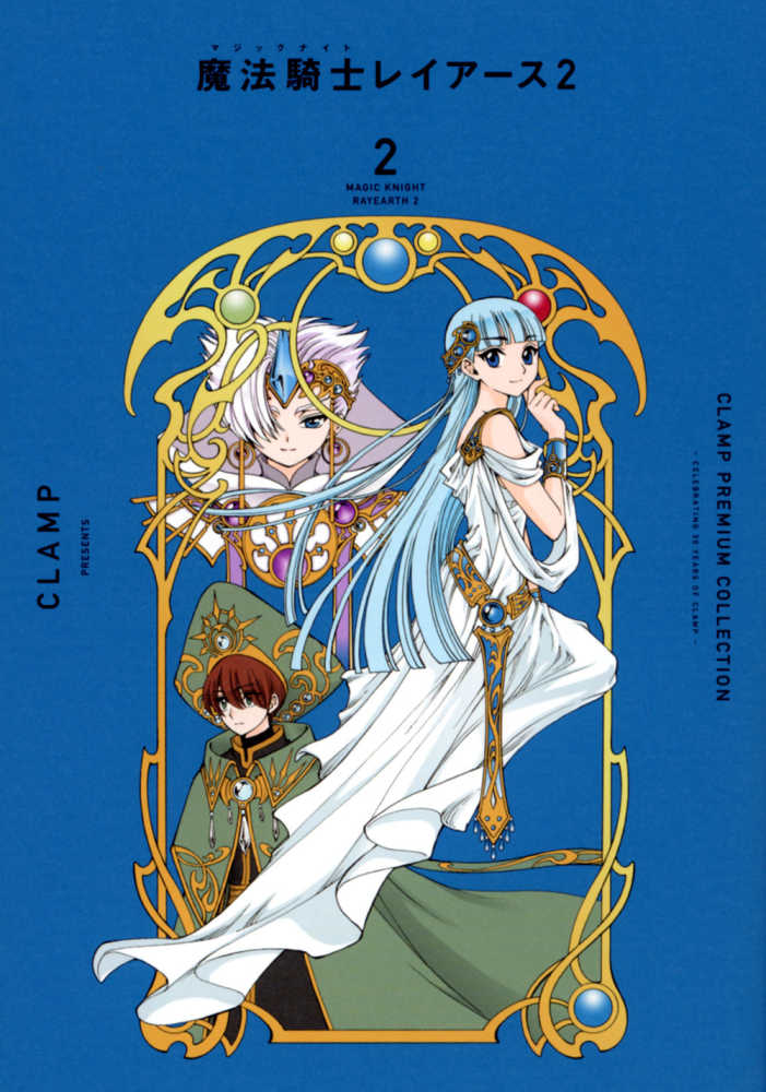 魔法騎士レイア－ス』シリーズ 購入特典 紀伊國屋書店限定両面イラスト