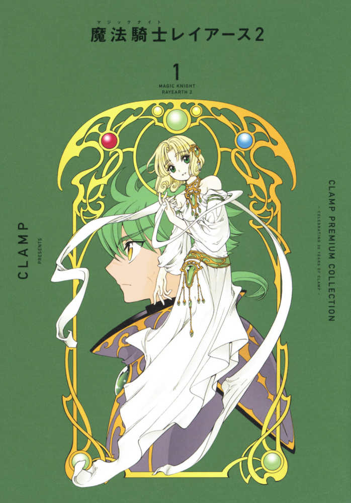 魔法騎士レイア－ス』シリーズ 購入特典 紀伊國屋書店限定両面イラスト