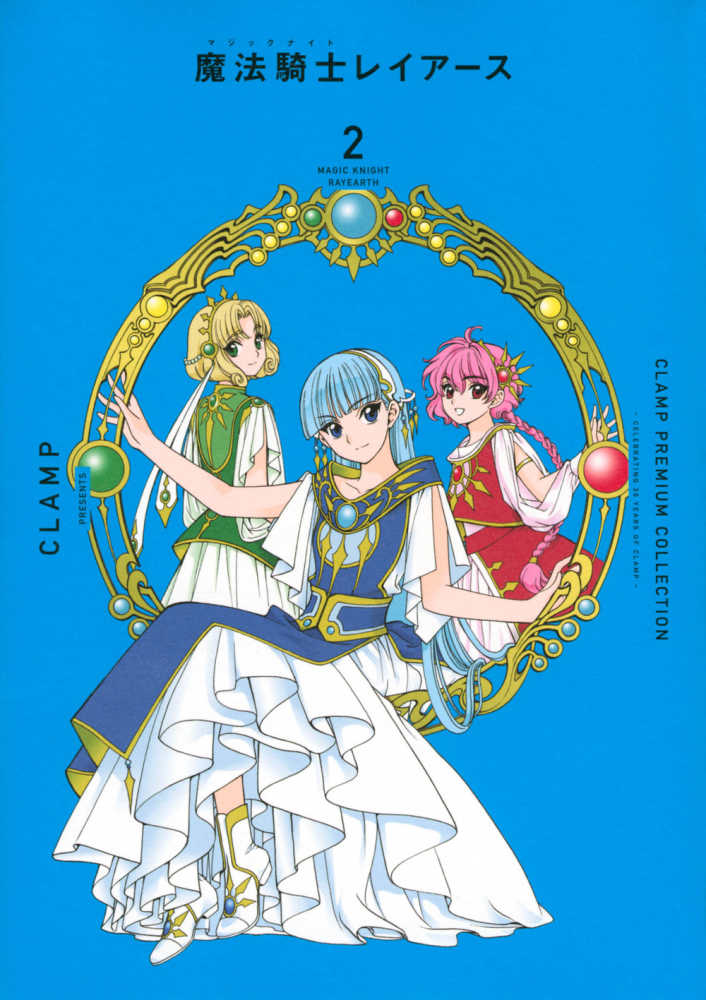 魔法騎士レイア－ス』シリーズ 購入特典 紀伊國屋書店限定両面イラスト