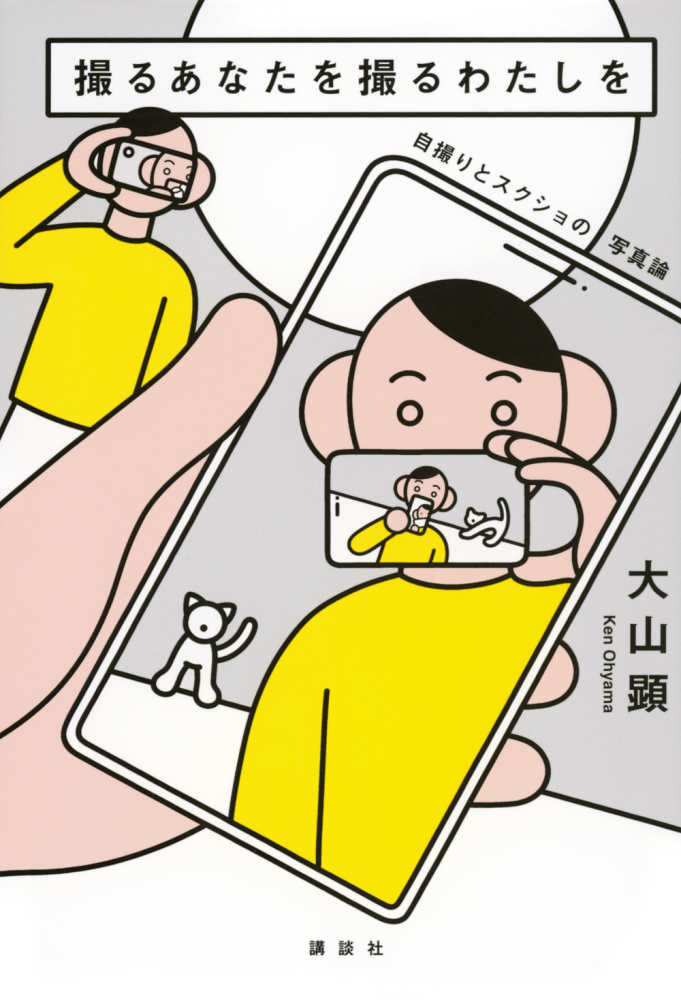 季刊 じんぶんや リターンズ】第1回 大山 顕さんフェア開催