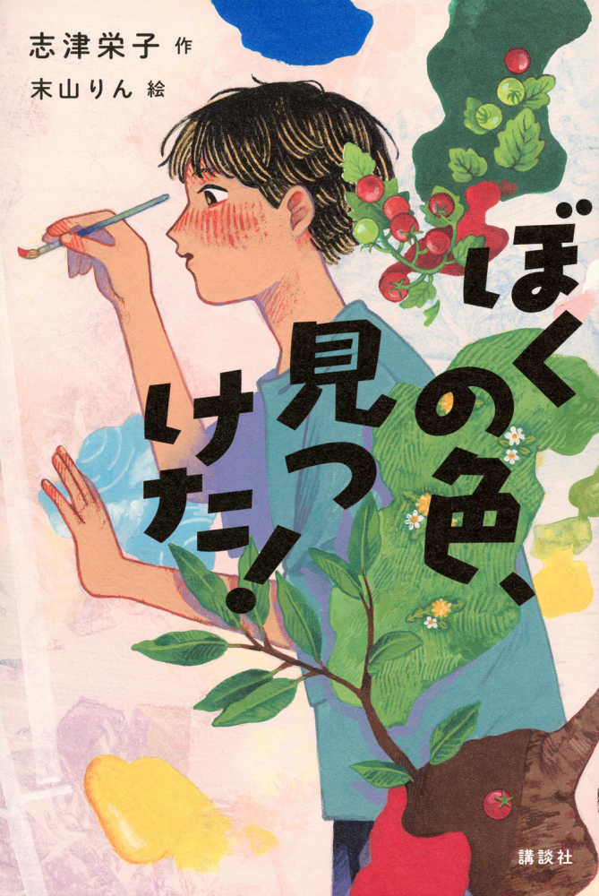 第71回青少年読書感想文全国コンクール「課題図書」2025年