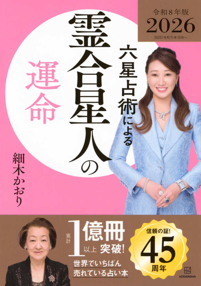 PR〕レジモニターにて配信中の本棚（2025年10月1日～10月14日