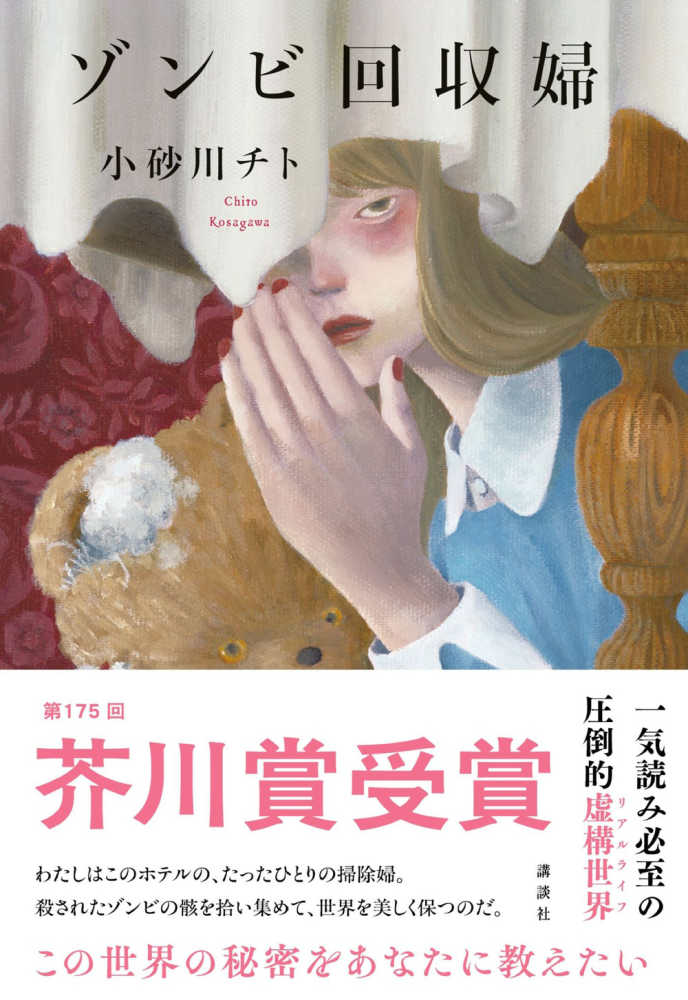 第175回 芥川賞・直木賞 受賞作 決定 ！(2026/7/15) | 紀伊國屋書店