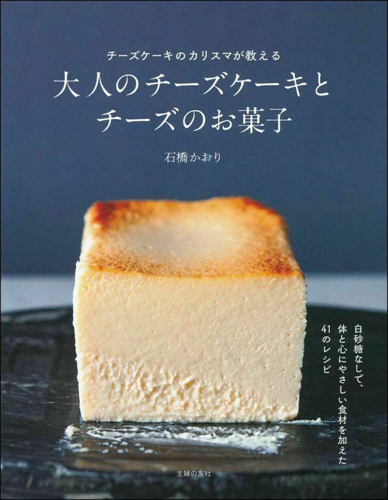 オンラインフェア】 お菓子づくり。 | 紀伊國屋書店 - 本の「今」に