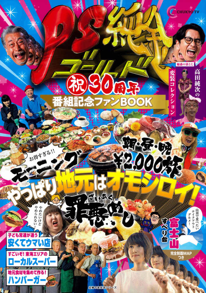 ☆￼講談社創業70周年記念　　　　絵本全30￼巻 新しい到着 講談社の絵本 全30巻揃い 講談社創業70周年記念出版