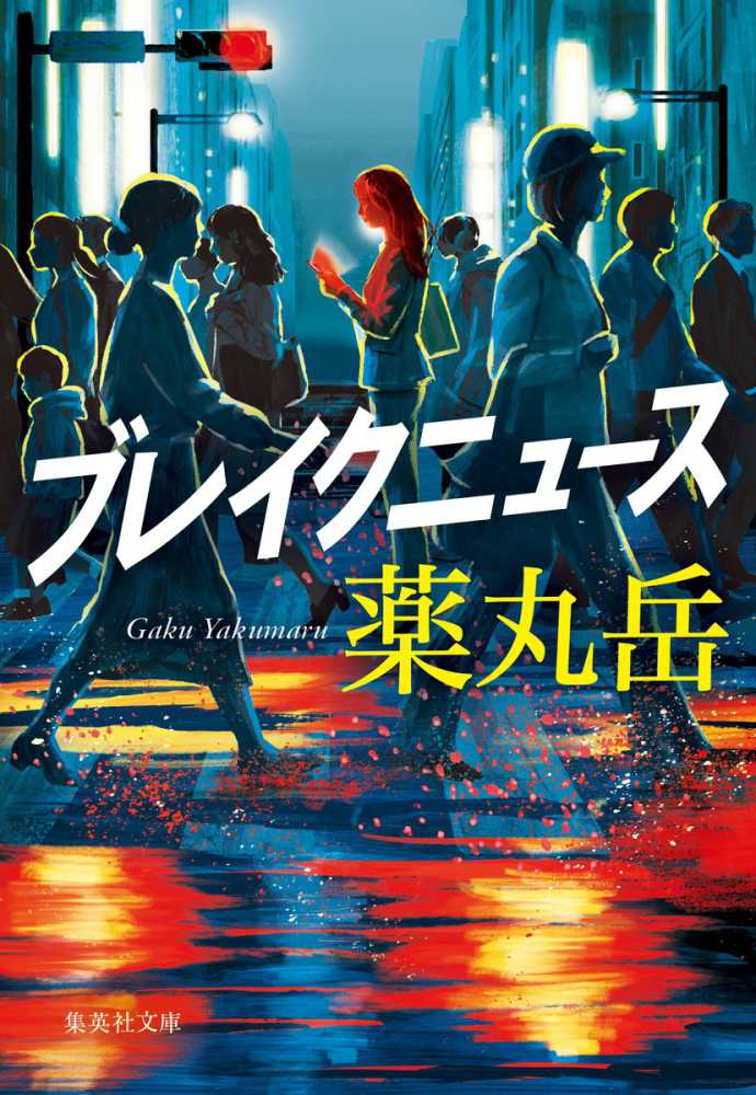 直木賞受賞作品がラインナップ！今年の夏は本をひらいてみません